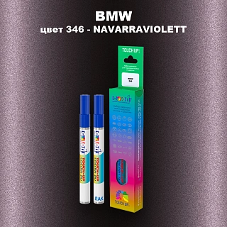 Маркер с краской BMW, цвет 346 - NAVARRAVIOLETT