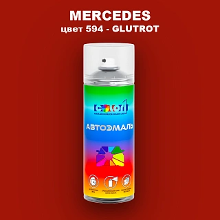 Аэрозольная краска MERCEDES, цвет 594 - GLUTROT