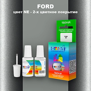 Краска для сколов во флаконе с кисточкой FORD, цвет NE - 2-х цветное покрытие