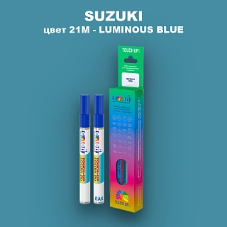 Карандаш-маркер с краской SUZUKI, цвет 21M - LUMINOUS BLUE