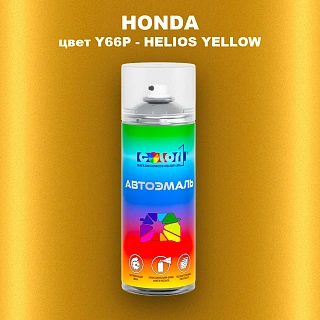 Аэрозольная краска HONDA, цвет Y66P - HELIOS YELLOW