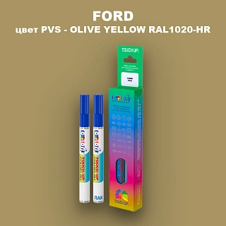Маркер с краской FORD, цвет PVS - OLIVE YELLOW RAL1020-HR