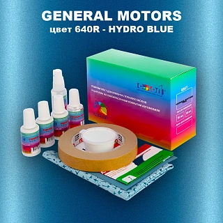Ремкомплект для ремонта глубоких сколов и царапин GM, цвет 640R - HYDROBLUE