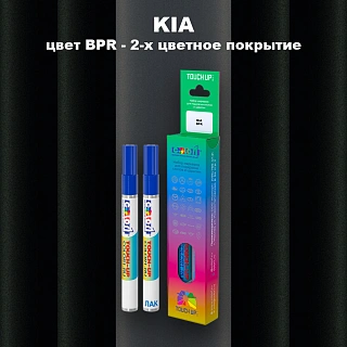 Маркер с краской KIA, цвет BPR - 2-х цветное покрытие