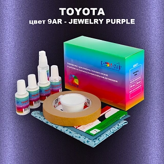 Ремкомплект для ремонта глубоких сколов и царапин TOYOTA, цвет 9AR - JEWELRY PURPLE