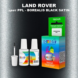 Краска для сколов во флаконе с кисточкой LAND ROVER, цвет PPL - BOREALIS BLACK