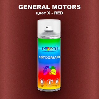 Аэрозольная краска GM цвет GM - X - RED