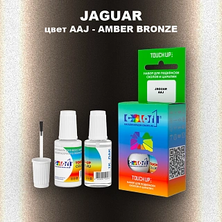 Краска для сколов во флаконе с кисточкой JAGUAR, цвет AAJ - AMBER BRONZE