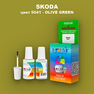 Краска для сколов во флаконе с кисточкой SKODA, цвет 5041 - OLIVE GREEN