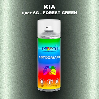 Аэрозольная краска KIA, цвет 6G - FOREST GREEN
