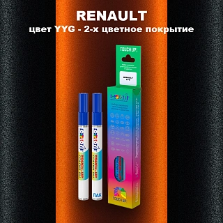 Маркер с краской RENAULT, цвет YYG - 2-х цветное покрытие