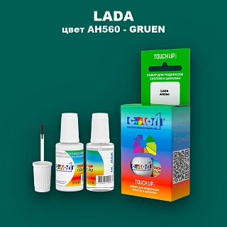 Краска для сколов во флаконе с кисточкой LADA, цвет AH560 - GRUEN