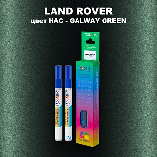Маркер с краской LAND ROVER, цвет HAC - GALWAY GREEN