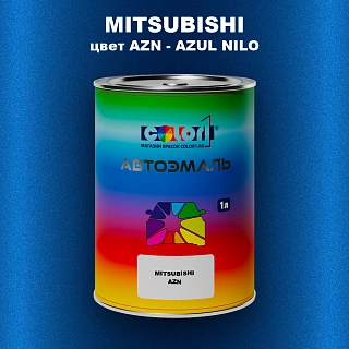 Автомобильная краска MITSUBISHI, цвет AZN - AZUL NILO