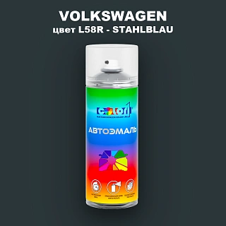 Аэрозольная краска VOLKSWAGEN, цвет L58R - STAHLBLAU