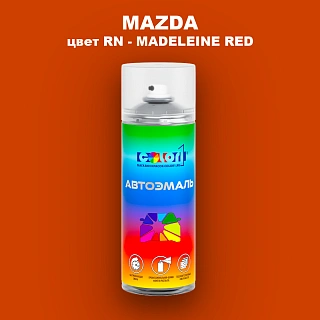 Аэрозольная краска MAZDA, цвет RN - MADELEINE RED