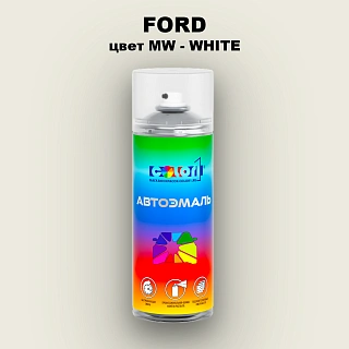 Аэрозольная краска FORD, цвет MW - WHITE