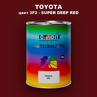 Автомобильная краска TOYOTA, цвет 3F2 - SUPER DEEP RED