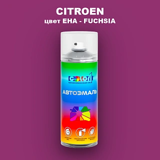 Аэрозольная краска CITROEN, цвет EHA - FUCHSIA
