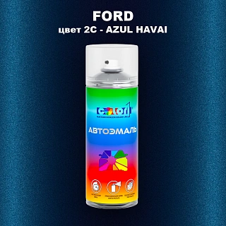 Аэрозольная краска FORD, цвет 2C - AZUL HAVAI