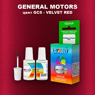 Краска для сколов во флаконе с кисточкой GM, цвет  GCS - VELVETRED