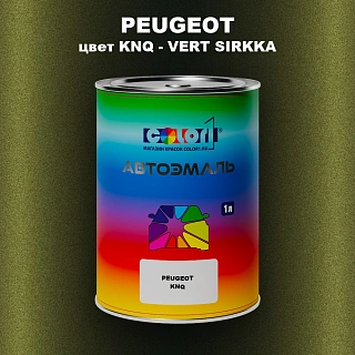Автомобильная краска PEUGEOT, цвет KNQ - VERT SIRKKA