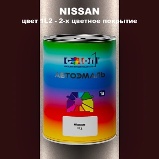 Автомобильная краска NISSAN, цвет 1L2 - 2-х цветное покрытие