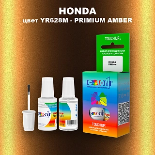 Краска для сколов во флаконе с кисточкой HONDA, цвет YR628M - PRIMIUM AMBER
