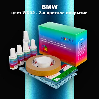 Ремкомплект для ремонта глубоких сколов и царапин BMW, цвет WC02 - 2-х цветное покрытие