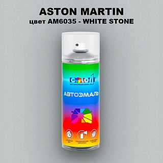 Аэрозольная краска ASTON MARTIN, цвет AM6035 - WHITE STONE