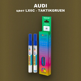 Маркер с краской AUDI, цвет LX6C - TAKTIKGRUEN