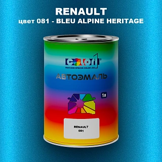 Автомобильная краска RENAULT, цвет 081 - BLEU ALPINE HERITAGE