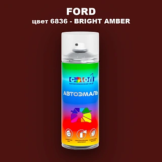 Аэрозольная краска FORD, цвет 6836 - BRIGHT AMBER