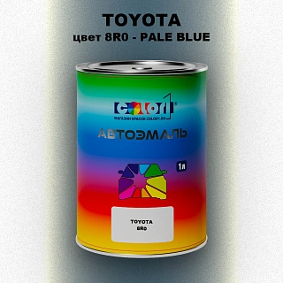 Автомобильная краска TOYOTA, цвет 8R0 - PALE BLUE
