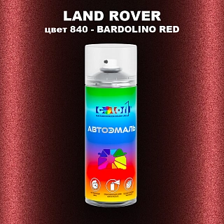 Аэрозольная краска LAND ROVER, цвет 840 - BARDOLINO RED