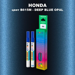 Маркер с краской HONDA, цвет B615M - DEEP BLUE OPAL