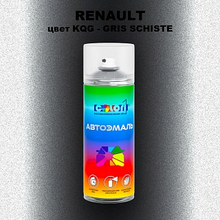 Аэрозольная краска RENAULT, цвет KQG - GRIS SCHISTE
