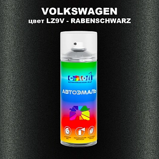 Аэрозольная краска VOLKSWAGEN, цвет LZ9V - RABENSCHWARZ
