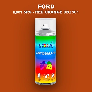 Аэрозольная краска FORD, цвет SRS - RED ORANGE DB2501