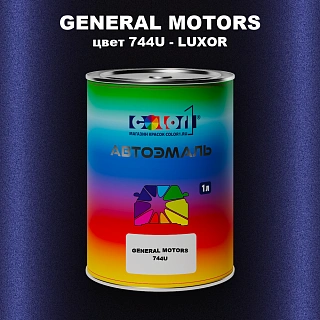 Автомобильная краска GM, цвет  744U - LUXOR