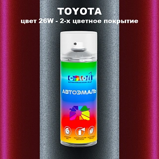 Аэрозольная краска TOYOTA, цвет 26W - 2-х цветное покрытие