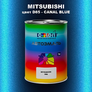 Автомобильная краска MITSUBISHI, цвет D85 - CANAL BLUE