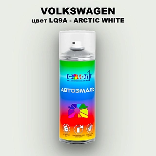 Аэрозольная краска VOLKSWAGEN, цвет LQ9A - ARCTIC WHITE