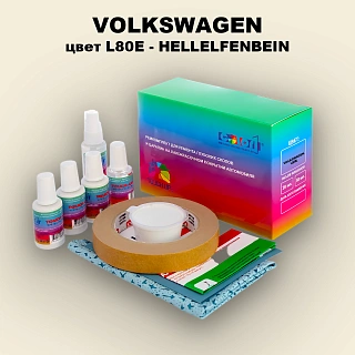 Ремкомплект для ремонта глубоких сколов и царапин VOLKSWAGEN, цвет L80E - HELLELFENBEIN