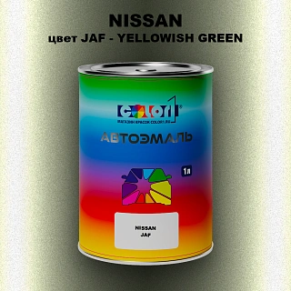 Автомобильная краска NISSAN, цвет JAF - YELLOWISH GREEN