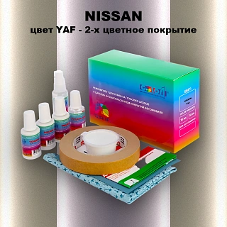 Ремкомплект для ремонта глубоких сколов и царапин NISSAN, цвет YAF - 2-х цветное покрытие