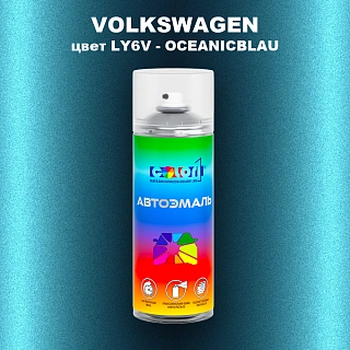Аэрозольная краска VOLKSWAGEN, цвет LY6V - OCEANICBLAU
