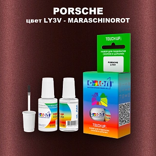 Краска для сколов во флаконе с кисточкой PORSCHE, цвет LY3V - MARASCHINOROT