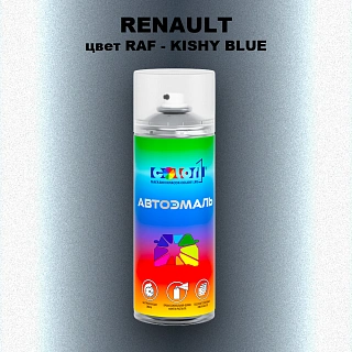 Аэрозольная краска RENAULT, цвет RAF - KISHY BLUE