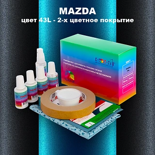 Ремкомплект для ремонта глубоких сколов и царапин MAZDA, цвет 43L - 2-х цветное покрытие